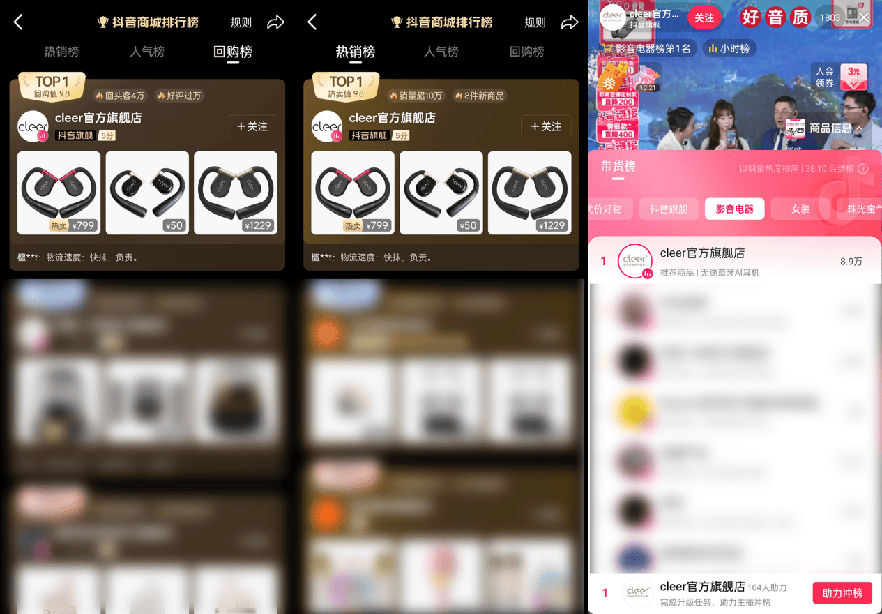 Cleer ARC 3音弧成新晋“人气王”尊龙凯时APP2024年度潮流耳机盘点：(图7)