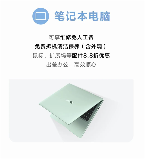 来了：免费贴膜、维修免人工费等六大权益人生就是搏华为用户别错过！2月服务日(图2)
