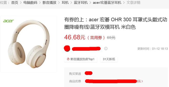 耳机出自PC大厂续航长达60小时尊龙凯时APP29元的蓝牙头戴式