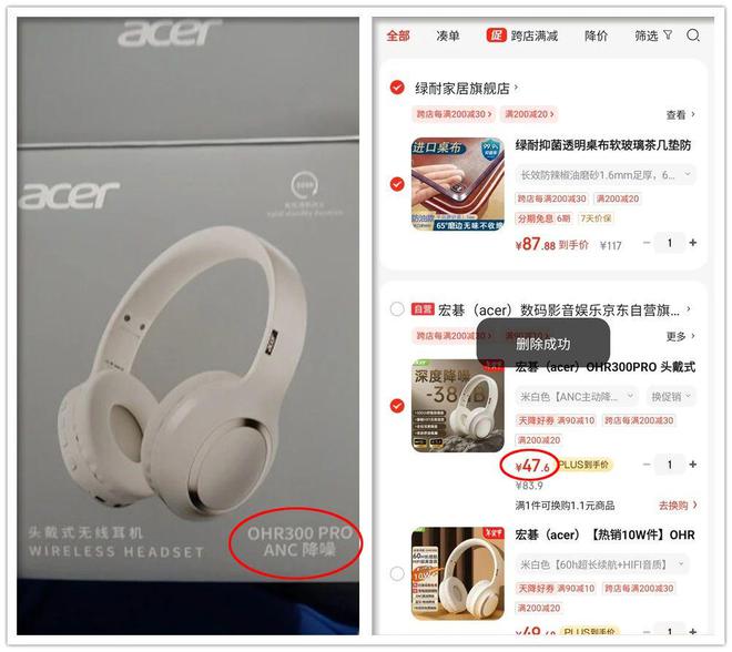 耳机出自PC大厂续航长达60小时尊龙凯时APP29元的蓝牙头戴式(图2)