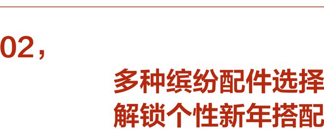 年就要声色全开尊龙凯时网站新(图3)