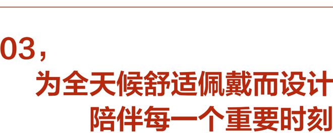 年就要声色全开尊龙凯时网站新(图7)