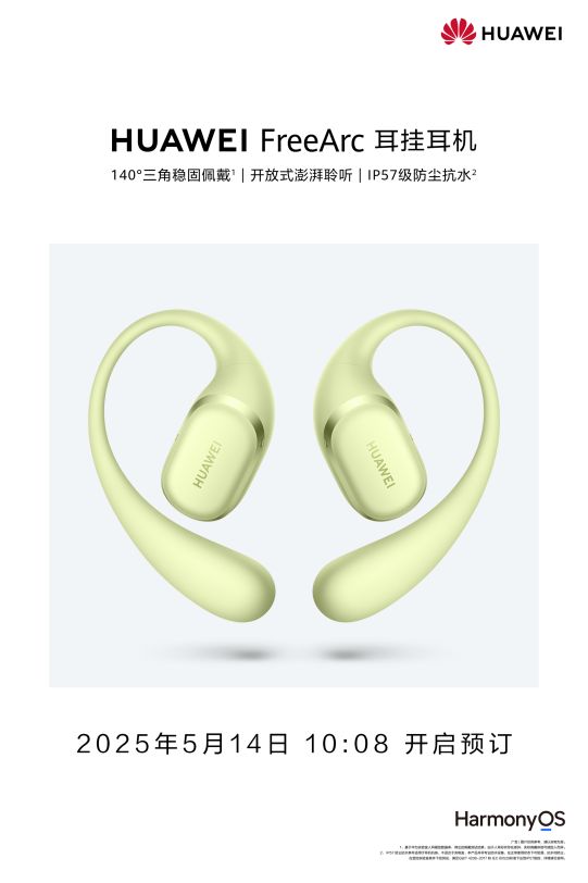 耳机预订启动：以“稳”为基凭实力“开挂”凯时尊龙最新网站华为FreeArc 耳挂(图3)