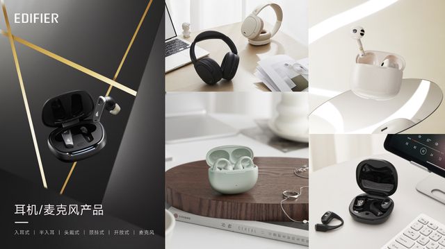 耳机引领舒适革命五大趋势重塑听觉体验人生就是搏2025蓝牙耳机推荐：开放